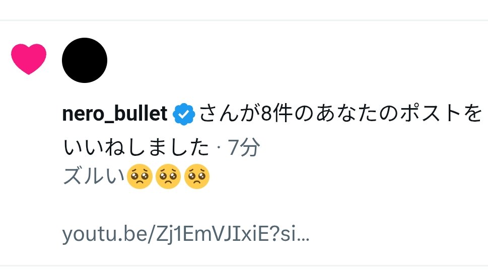 neroさんたくさんいいねありがとうございます???