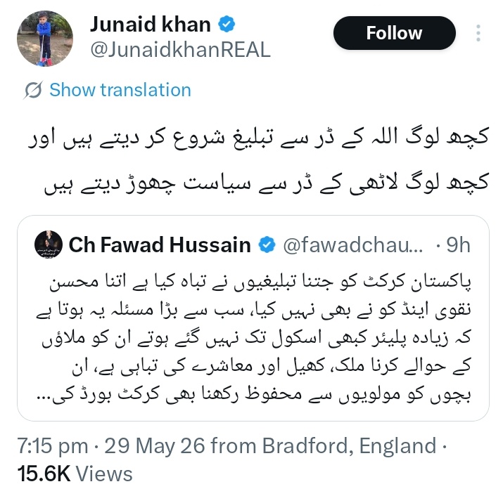 RevoltSpire's tweet photo. کرکٹر جنید خان نے فواد چوہدری ڈبو کو لیرو لیر کر دیا 🔥🔥 https://t.co/yX8w5cxHlg