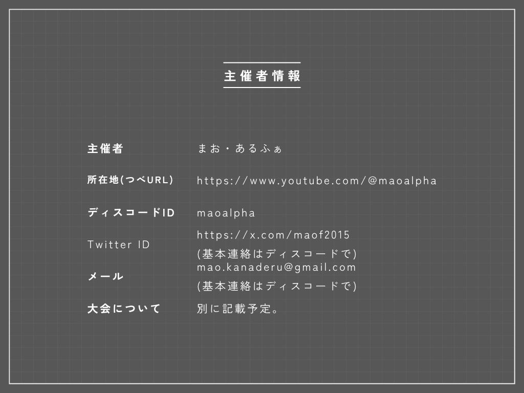 maof2015's tweet photo. https://t.co/elVWR1MJrw
今度 #大会 #麻雀大会 を #じゃんたま で開きたく思ってます。一応 #ワンデイ大会 なので #予選 2時間～3時間 #決勝 ③戦同時進行
#開催日 #日程 など調整できるところはしたく思っております。みなさま参加ルールは #四麻 として下記でどうですか？^^ #友人戦 #参加型 #募集 https://t.co/Bt7j2Zs7OF