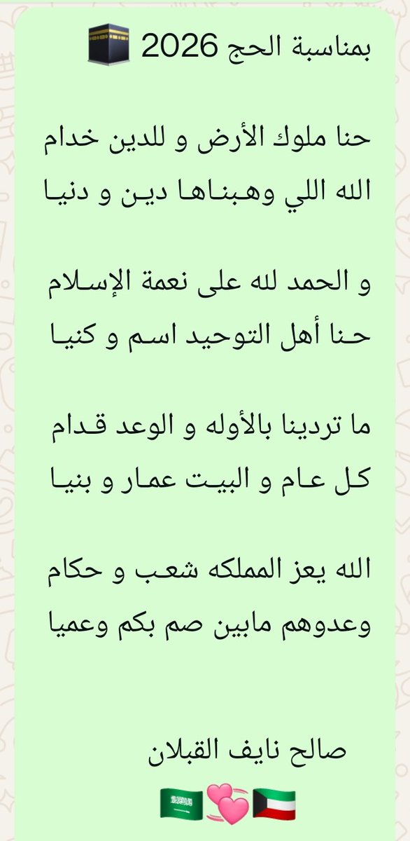 CoSaleh's tweet photo. #الحج_1447هـ https://t.co/GvUVI1riqn