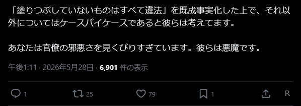 hl77fc's tweet photo. pixivのガイドラインに違反してるなら具体的にどれが駄目だったか言えばいいだけだろって思ってたけど、そりゃ警察関連の団体が本来法律上存在しないはずの利権のための線引きを認めるわけないし、作家個人にもプラットフォーマーにも「何が悪いのかわかるよね？」一本で対応させるよね https://t.co/YYykdlXWyS