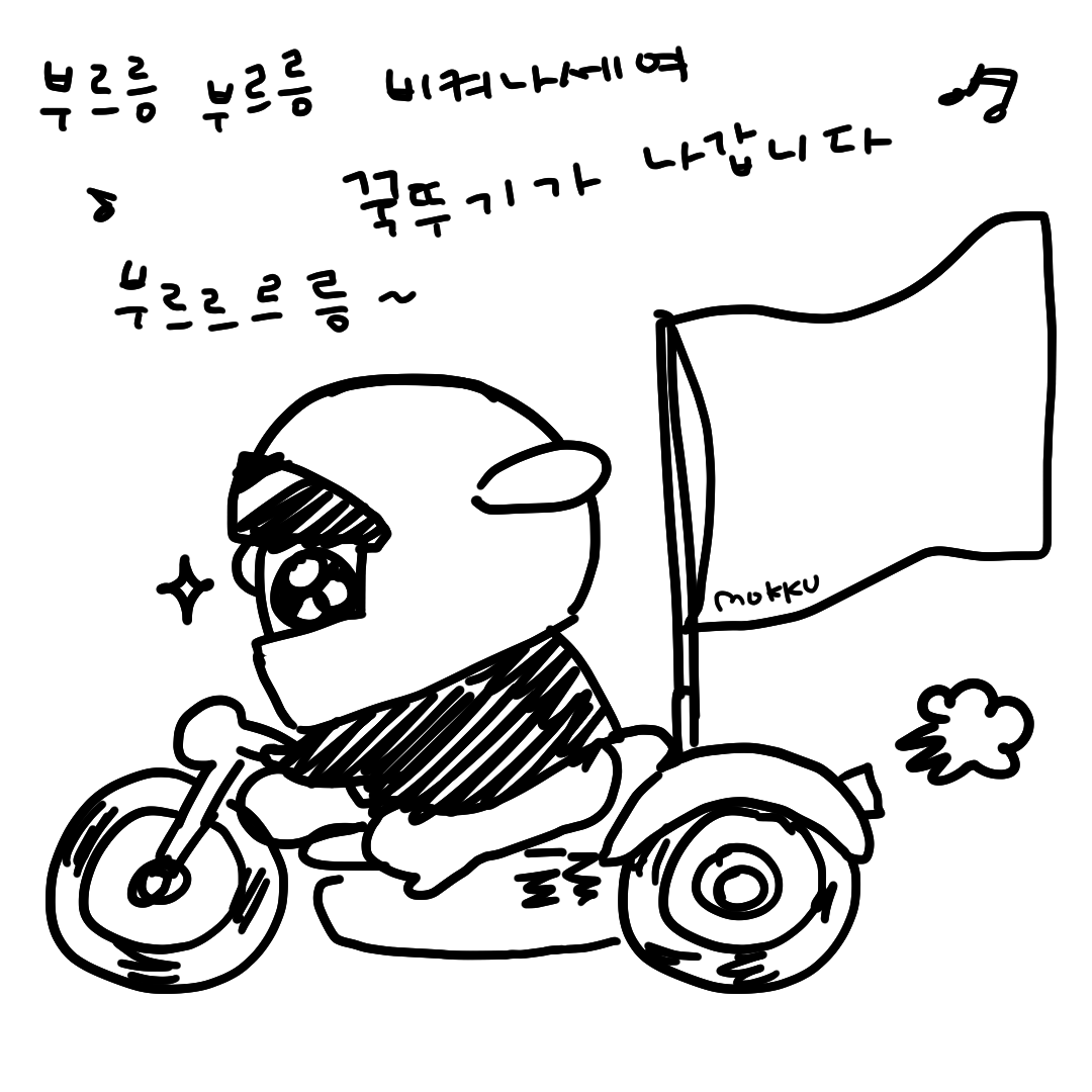 MOKKU_milk's tweet photo. 어미국민여러분....
꾹뚜기 투표인증용지....필요하심 써주십시용..
콧물은 셀프💧
외국아미분들은 색칠공부하세영 헤헤 https://t.co/Av3PH8AP7p