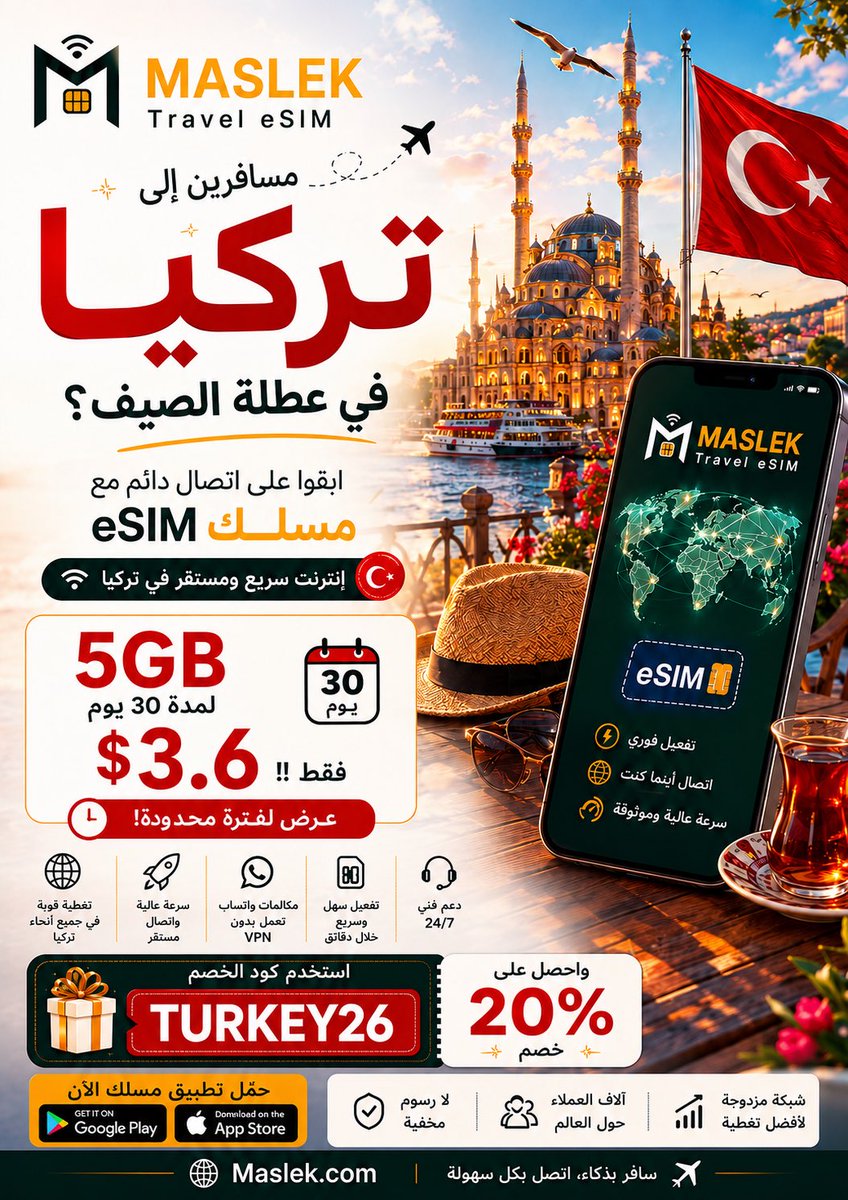 Maslek eSIM tweet media