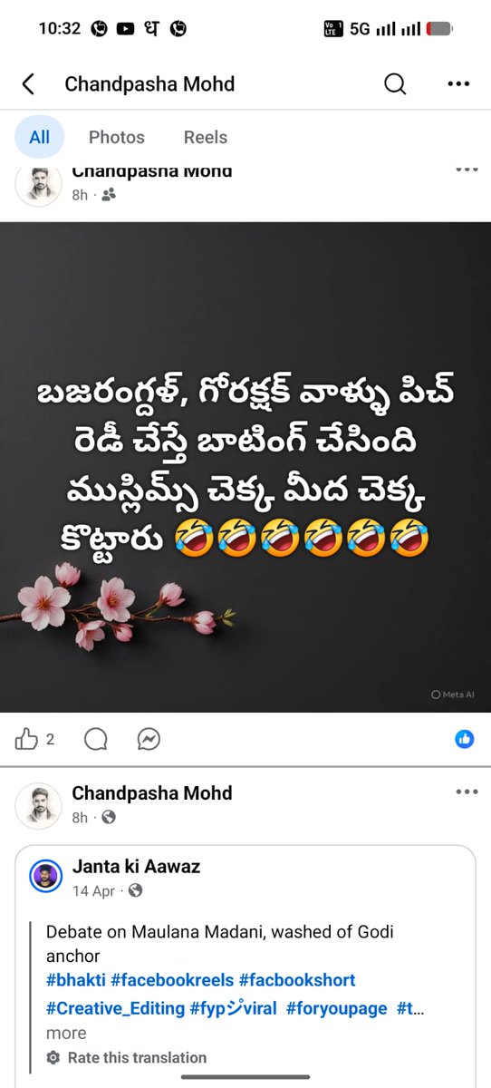VHPVMD's tweet photo. Requesting action against communal and offensive social media posts shared by Chand Pasha from Vemulawada which may disturb public harmony. Kindly look into the matter. @spsircilla @TelanganaCOPs @TelanganaDGP @VHPDigital https://t.co/NexZEM5JuX