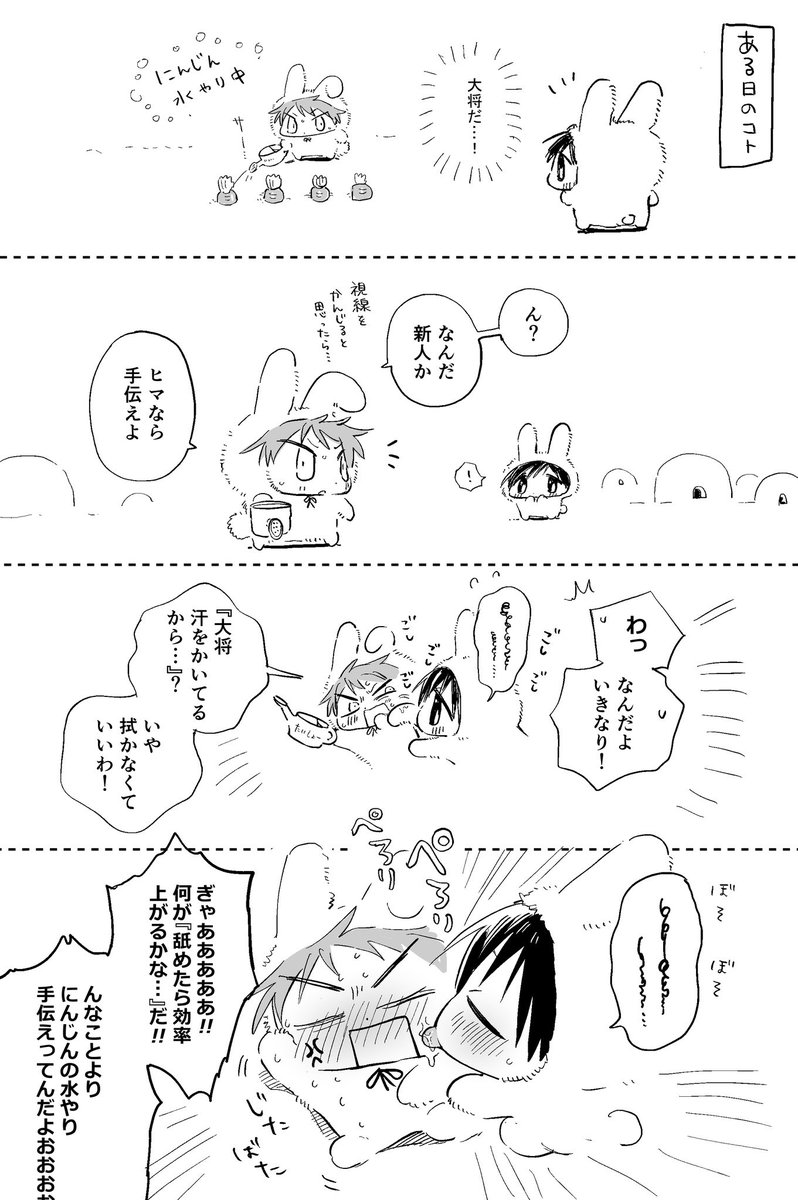 kabezaurusu's tweet photo. うさぎさん村あげなおし（セ判定されたため） https://t.co/V5eU6yMlIO