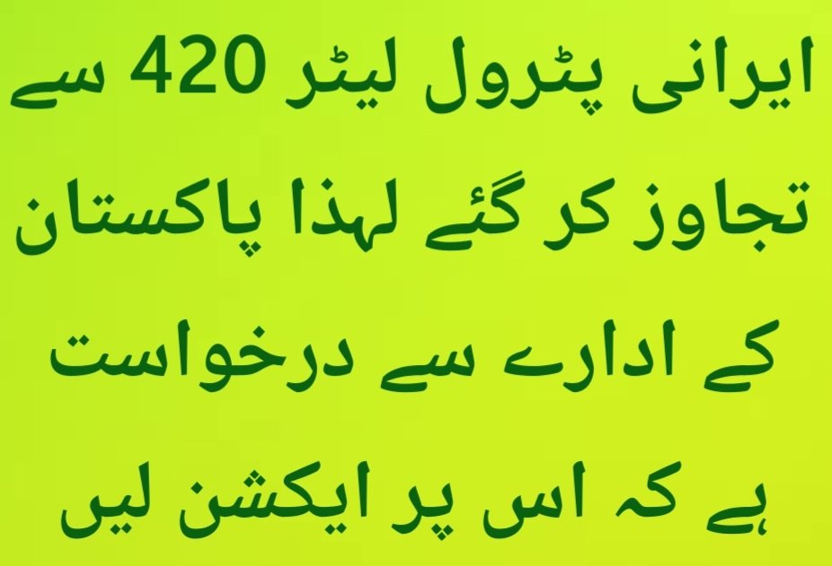 SardarFazalk's tweet photo. https://t.co/ljIXHBUOMI