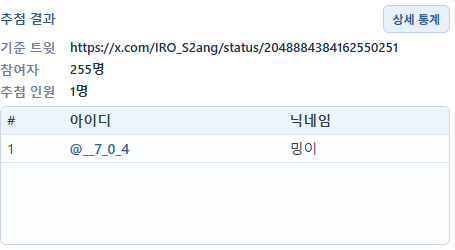 IRO_S2ang's tweet photo. [ RT 이벤트 당첨자 발표 ]
아래 네 분들은 6월 5일 이내로 쪽지 보내주세요

-싸이버거 세트 (3명)
@__7_0_4 
@mutensalan14822 
@3rang2 
-배민 1만원 상품권 (1명)
@u_seon3358 https://t.co/xovXuTMTKU