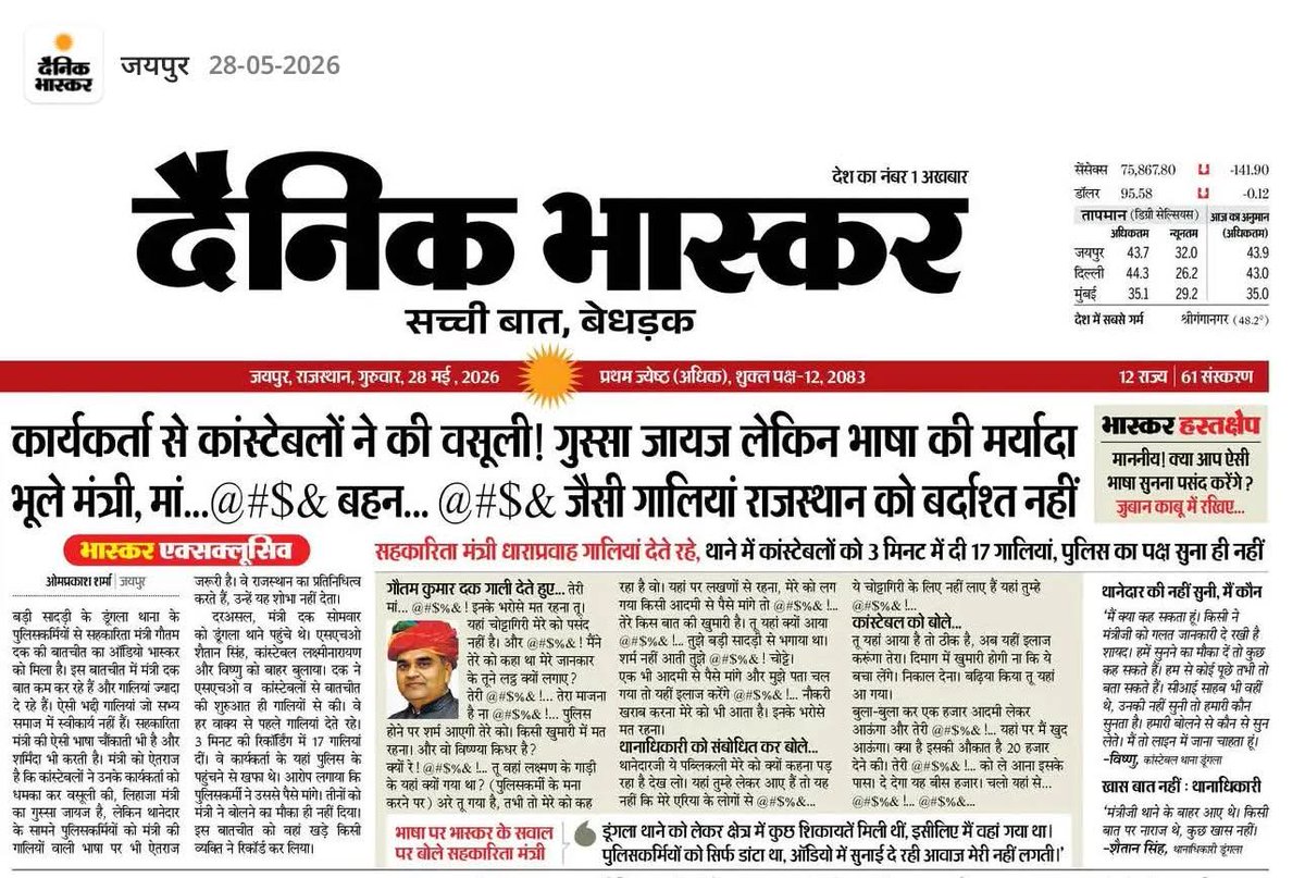 RBaitu's tweet photo. @BJP4Rajasthan @BhajanlalBjp @madanrrathore मदन जी शुरुआत अपने घर से कीजिए .?
#राजस्थान_का_मुख्यमंत्री_मूर्खाधिराज https://t.co/ycNIDZrPvM