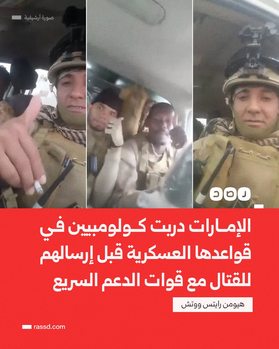 شبكة رصد tweet media