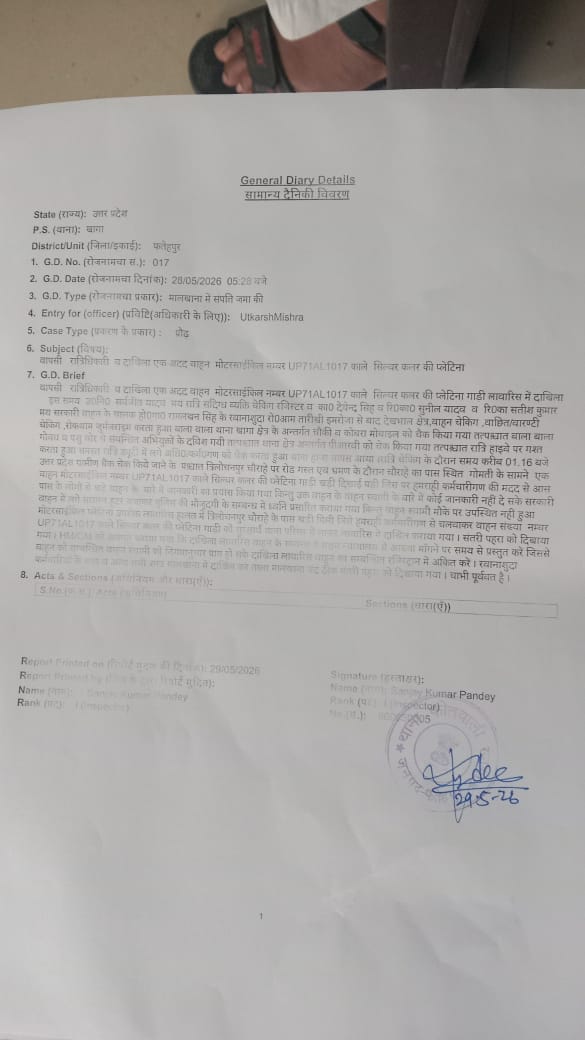 Karan1285277's tweet photo. @fatehpurpolice @UPCMOffice @UPGovt @Uppolice @CMHelpline1076 @dgpup गाड़ी वापस कैसे मिलेगी मान्यवर 
थाने से भगा दिया गया यह क्यू नहीं सुन रहे sdm साहब ने कहा मेरे अधिकार से बाहर है 
प्रार्थी कहा जाये
योगी जी,, मोदी जी के पास या और कही 
समस्या नहीं समाधान बताइये #gadichor upp @narendramodi @myogiadityanath @yadavakhilesh  @fatehpurpolice https://t.co/kKy2D7IeyZ