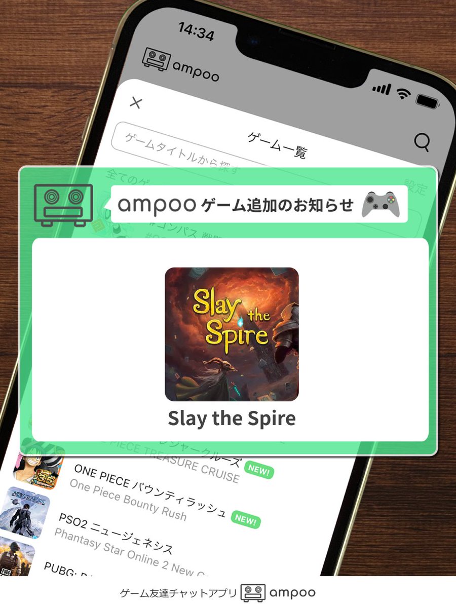 ampoo_app's tweet photo. ／
📣ゲームタイトル追加のお知らせ🆕
＼
⠀
『Slay the Spire』
⠀
#SlayTheSpire
#スレイザスパイア
#スレスパ
⠀
ろーくん（@_ryojiro）が開発するampooで
お気に入りのゲームタイトルを設定して、ゲーム友達を見つけよう🙌✨
⠀
#ampoo #あんぷー
⠀
ampoo（あんぷー）は、無料で使えるゲーム友達チャットアプリ🎮
⠀
今から遊べる友達を探したり📣
マッチした友達とチャットで話をしたり💬
通話しながら遊ぶこともできるよ🎧

とっても簡単にはじめられるので、いっしょに遊ぶ友達をさがしてみよう✨

「しばらく使ってなかった～」という人も、この機会にぜひまた使ってみてね～😊

プロフィールにあるダウンロードリンクからチェックしてみてね✨🔗

￣￣￣￣￣￣￣￣￣￣￣￣￣￣￣￣

🔶おすすめ機能🔶

📣リアルタイム募集

募集を作成すると、そのゲームを登録している人に通知が届くよ📣
今から遊べるゲーム友達を探してみよう！

🙌オープンルーム（グループチャット）

募集掲示板のように使えるオープンな場所なので、ぜひつかってみてね！
ゲーム友達を募集したり、情報交換をしたり、みんなでワイワイ盛り上がろう🎉

🎧1対1での通話機能（ボイスチャット）

マッチした相手と通話できるよ！
気軽に話してみよう～！

💬1対1でのチャット機能

マッチした相手と個別メッセージでやり取りできるよ😊

￣￣￣￣￣￣￣￣￣￣￣￣￣￣￣￣

Apex Legends VALORANT Fortnite Minecraft スプラトゥーン 原神 などの有名ゲームタイトルをはじめ、1,000種類以上のゲームタイトルを掲載中！👍

🎮ゲームタイトル例

・Apex Legends（エーペックスレジェンズ／エペ）
・VALORANT（ヴァロラント）
・Fortnite（フォートナイト）
・Splatoon3（スプラトゥーン3）
・Overwatch2（オーバーウォッチ2／OW）
・Minecraft（マインクラフト／マイクラ）
・Call of Duty: Black Ops 7（CoD／BO7）
・Battlefield 6（BF6／バトルフィールド6）
・原神
・崩壊：スターレイル（崩スタ）
・第五人格（第5人格）
・ポケットモンスター（ポケモン／PokémonTCGPocket／ポケポケ／PokémonLEGENDSZ-A／ぽこあポケモン／ぽこポケ）
・ドラゴンクエスト（ドラクエ3リメイク／DQ3HD2D）
・FINAL FANTASY（ファイナルファンタジー／FF）
・モンスターハンター（モンハンワイルズ）
・モンスターストライク（モンスト）
・パズル＆ドラゴンズ（パズドラ）
・大乱闘スマッシュブラザーズ SPECIAL（スマブラ）
・スーパーマリオ（スーパーマリオパーティ／ジャンボリー）
・マリオカート（マリカー）
・マリオカートワールド
・トモダチコレクションわくわく生活
・バイオハザード
・あつまれどうぶつの森（あつ森／ポケ森／ポケットキャンプ／コンプリート）
・ゼルダの伝説
・キングダムハーツ（KH）
・グランツーリスモ（GT）
・荒野行動
・ARCRaiders
・NTE: Neverness to Everness（NTEネバエバ）

他多数

まだまだたくさんのゲームタイトルが揃っているので、ぜひチェックしてみてね！

好きなゲームタイトルがampooにない時はリクエストを受付中～👍🏻
マイページの「ゲーム追加申請」から申請できるのでお気軽に申請してね！😊