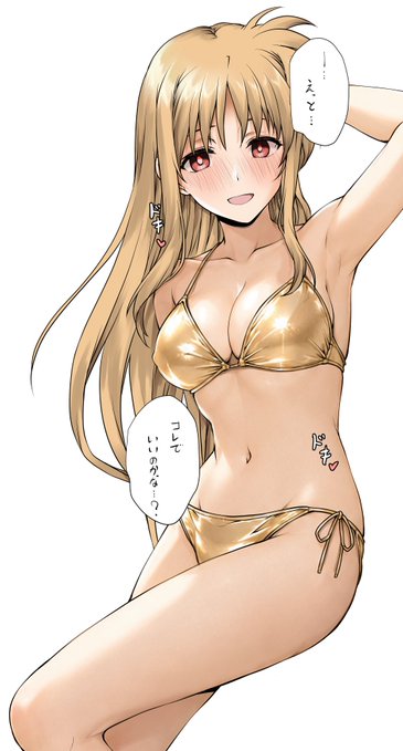 フェイトさんには金がよく似合う 
