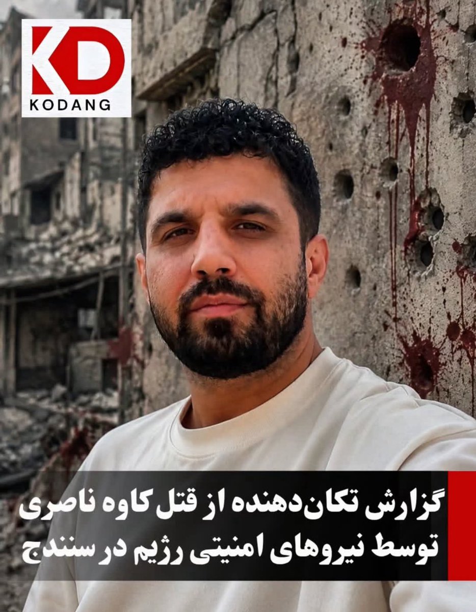 cmandrii's tweet photo. لطفا اگر حالتون بد میشه عکس و نگاه نکنید 
قتل حکومتی جمهوری اسلامی 
شامگاه ۸ فروردین ۱۴۰۵ ماشین مامور شخصی بدون هیچ هشداری شروع میکنه به تعقیب و گریز یک پژو ۴۰۵ و حدود ۱۲ تیر به ماشین شلیک میکنن 
بعد ازینکه ماشین متوقف میشه میرن و با شلیک مستقیم گلوله به ناحیه ای که داخل عکس/ https://t.co/bY4DsNxqXX
