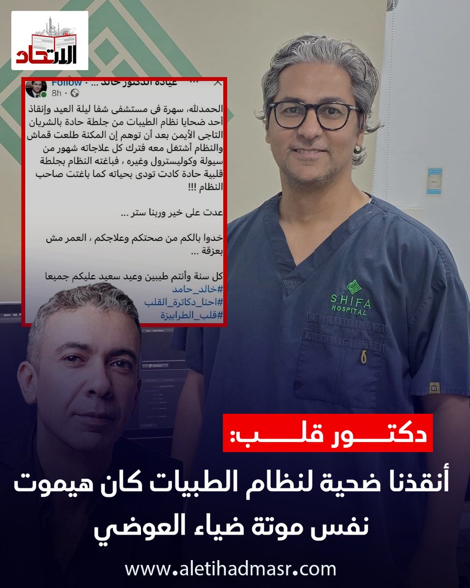 إياد الحمود tweet media