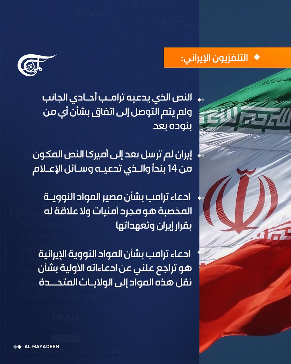 قناة الميادين tweet media
