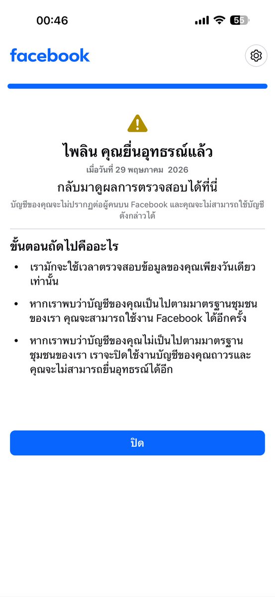 Pailin N. tweet media