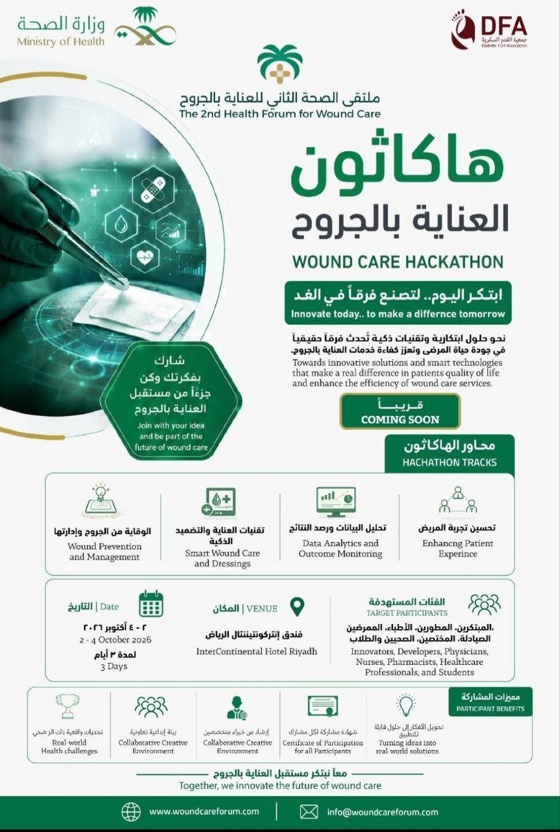 courses_cme's tweet photo. ملتقى الصحة الثاني للعناية بالجروح
حضوري بفندق الانتركونتنينتال الرياض
4 - 6 أكتوبر 2026 https://t.co/05VfWEQt5K