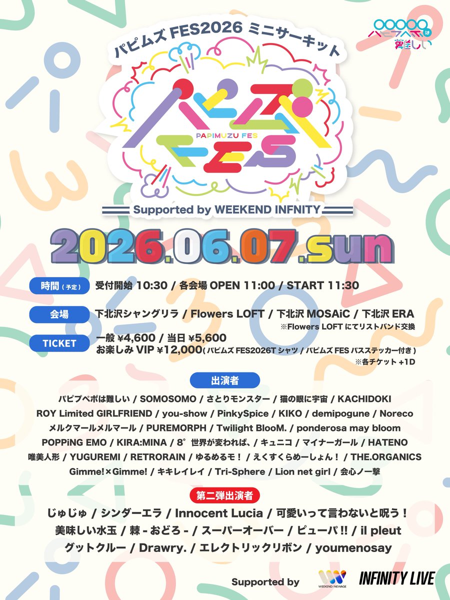 exclamationIDOL's tweet photo. 📢第二弾出演者発表✨🎀 https://t.co/rePDH4XjZe