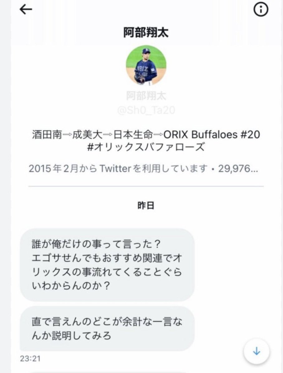 20番🈲 tweet media