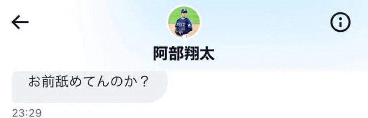 20番🈲 tweet media