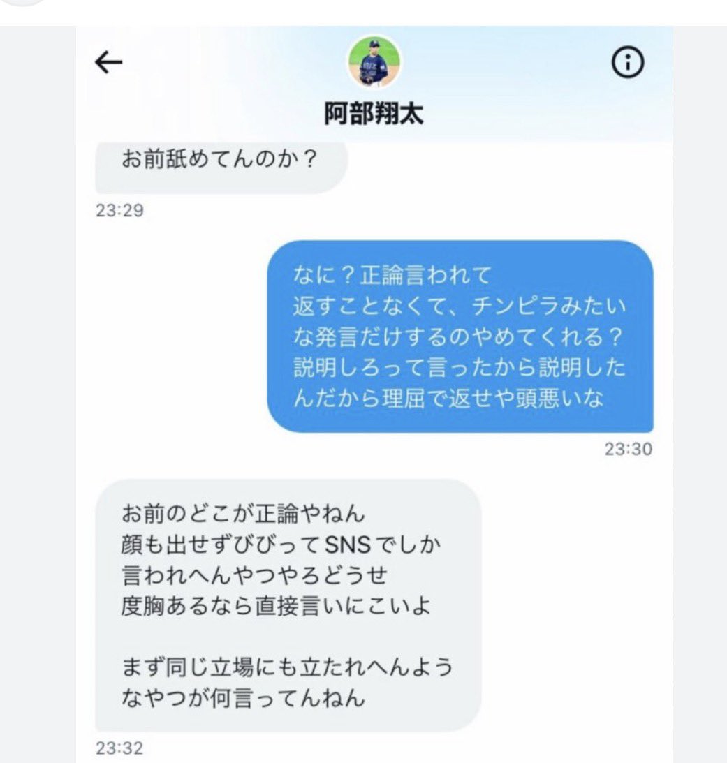 20番🈲 tweet media