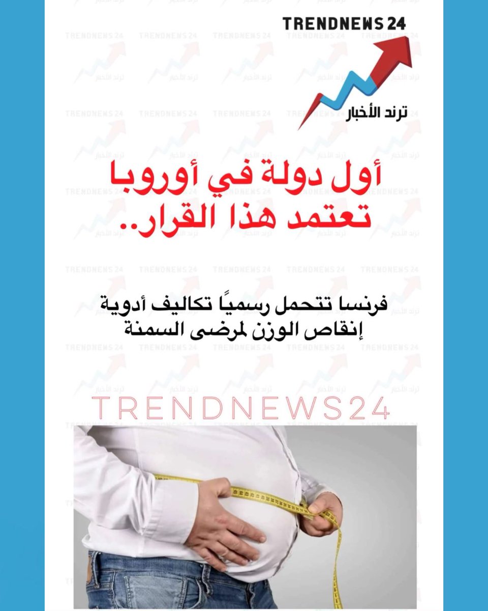 Trendnews24 | ترند الأخبار tweet media