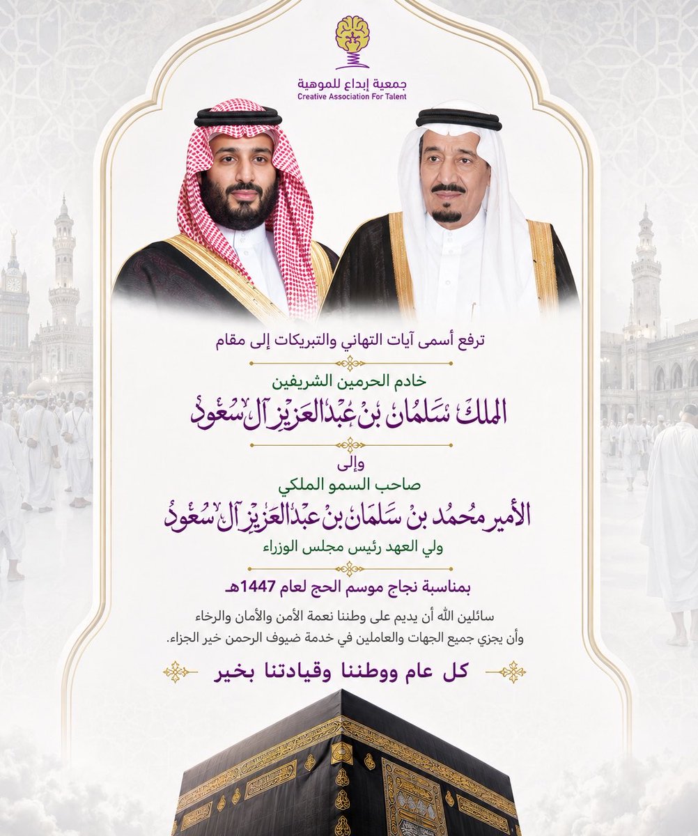 IBDAASA's tweet photo. #نجاح_الحج_١٤٤٧ https://t.co/kaOsNZ1jHW
