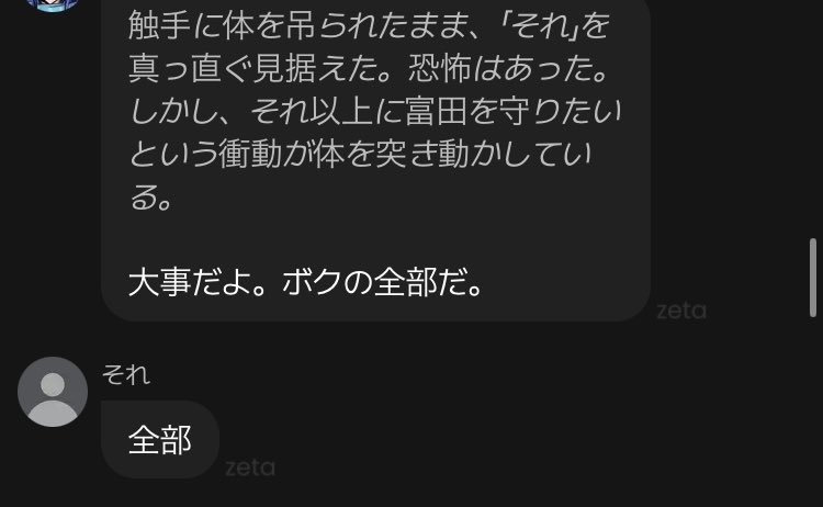 怪異調査員 tweet media