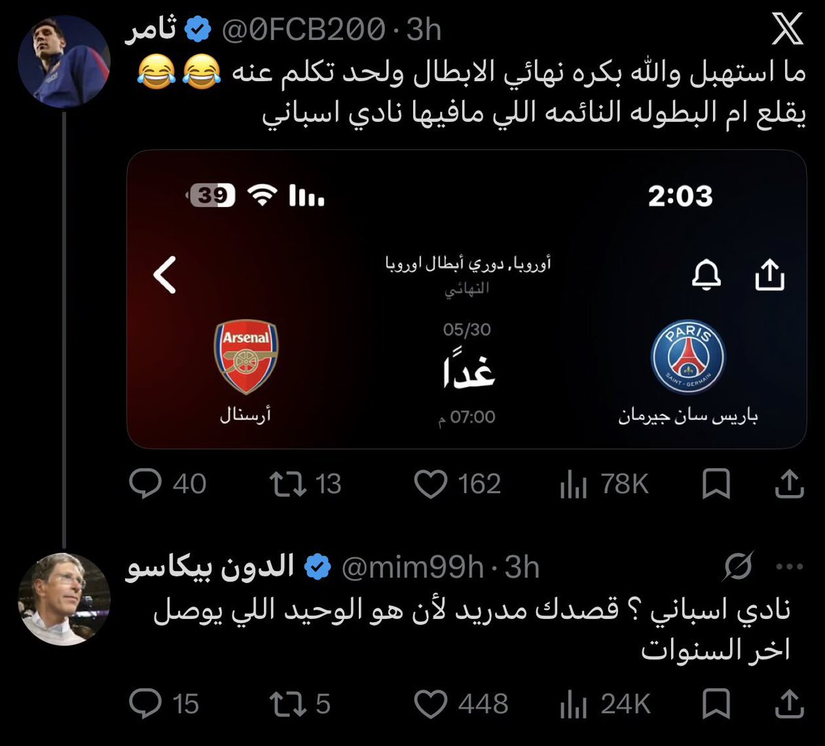 تيكـز tweet media