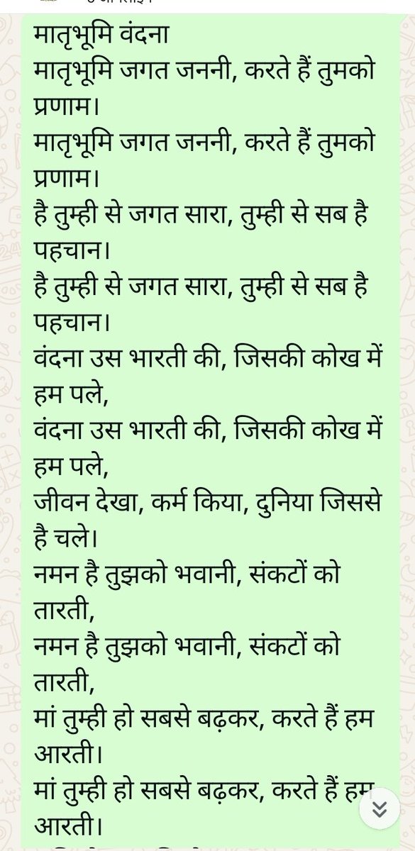 king_of_truth_'s tweet photo. @SawarnOrgRsp के राष्ट्रीय अध्यक्ष @ChiefRspDhavrai जी की 13 वर्षो की समाज व राष्ट्र के प्रति समर्पण के प्रतिफल मे #राष्ट्रीय_सवर्ण_परिषद की मातृ वंदना गीत सभी सनातनियों को समर्पित... https://t.co/QRUaHCdN2K