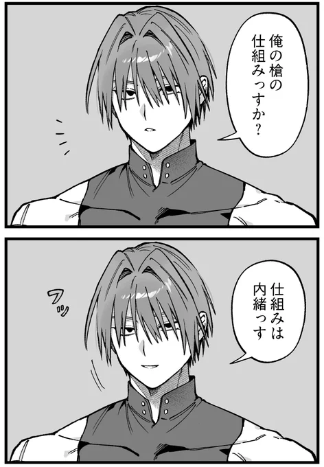 再臨アイテムネタ原田さん 