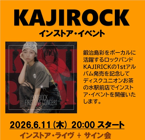 DJtaba's tweet photo. 2026/6/11 (木)  20:00 スタート KAJIROCKインストア・ライブ + サイン会♪くわしくはこちら  https://t.co/8lg1ttRQZs https://t.co/yZl9D5vG3R