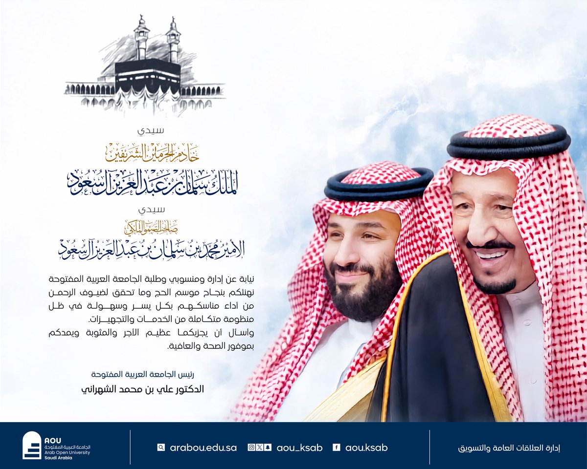 الجامعة العربية المفتوحة tweet media