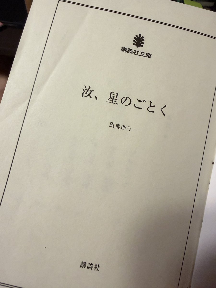 ポタケ＝マッカーナーシ tweet media
