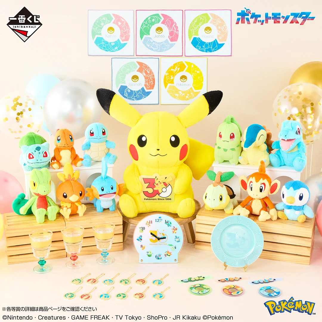 ポケモン30周年　A賞時計　G賞グラス　J賞ヒコザル　キモリ　1番くじ ポケモン30周年 A賞時計 G賞グラス J賞ヒコザル キモリ 1番くじ