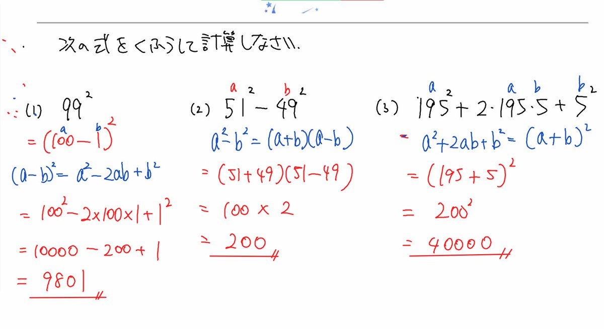 sparklets_on's tweet photo. 中3生と入試対策数学をしました！式の展開と因数分解の利用を扱いました！中間テストに向けて演習していこうね！😂中学数学対策はオンライン学習塾スパークルズ！
#オンライン塾
#オンライン授業
#オンライン家庭教師
#個別指導
#高校入試
#定期テスト対策
#面接対策
#推薦入試
#私立入試
#中学数学 https://t.co/RXlHOtRmNv