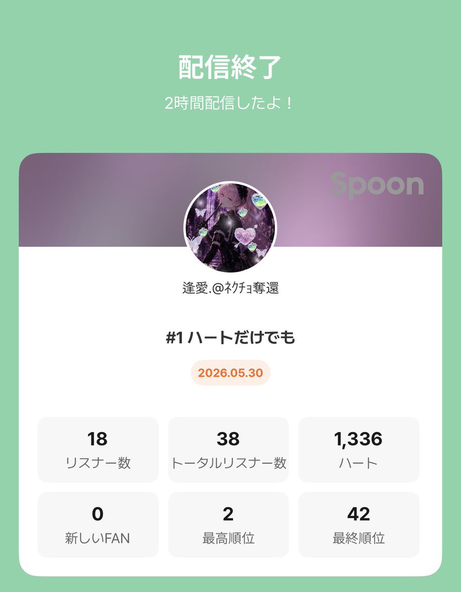 逢愛. tweet media