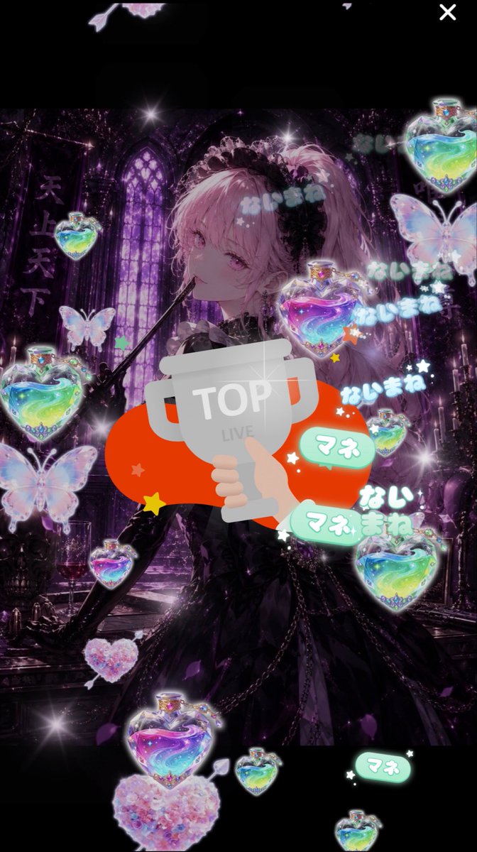 逢愛. tweet media
