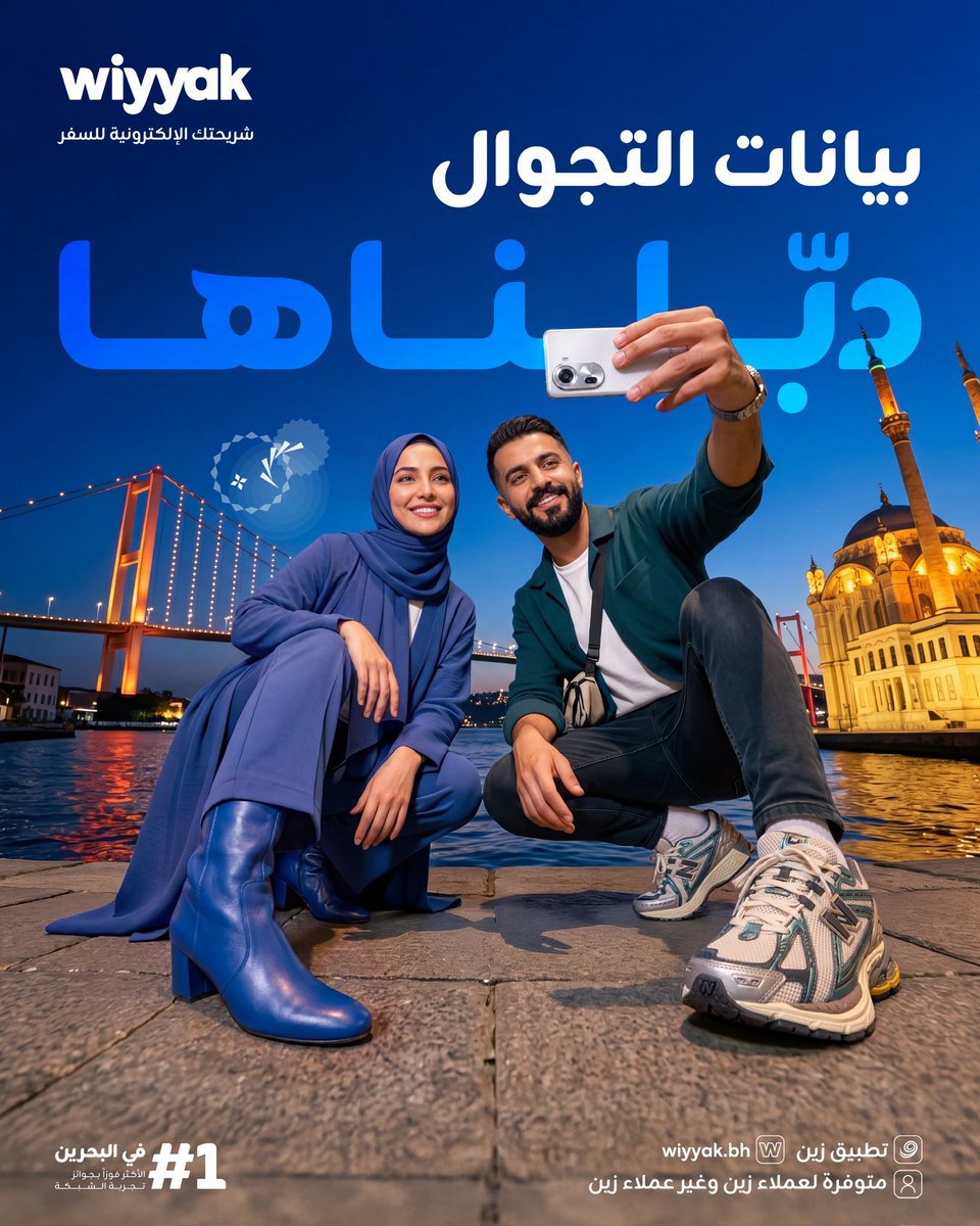 ZainBahrain's tweet photo. مخطط لسفرة العيد؟ 🌙✈️

لا تشيل هم النت 👌 وين ماتروح، وياك يسافر معاك🧳📱

خلّك متصل واستمتع ببيانات مضاعفة لوجهات متنوعة حتى لو ماكنت عميل لزين😎
 
اشتر شريحتك الإلكترونية الحين من خلال تطبيق زين أو https://t.co/Xb5mKOlus3
 
*العرض لفترة محدودة فقط 

تطبق الشروط والأحكام

عالم من التميز. عيش التجربة!