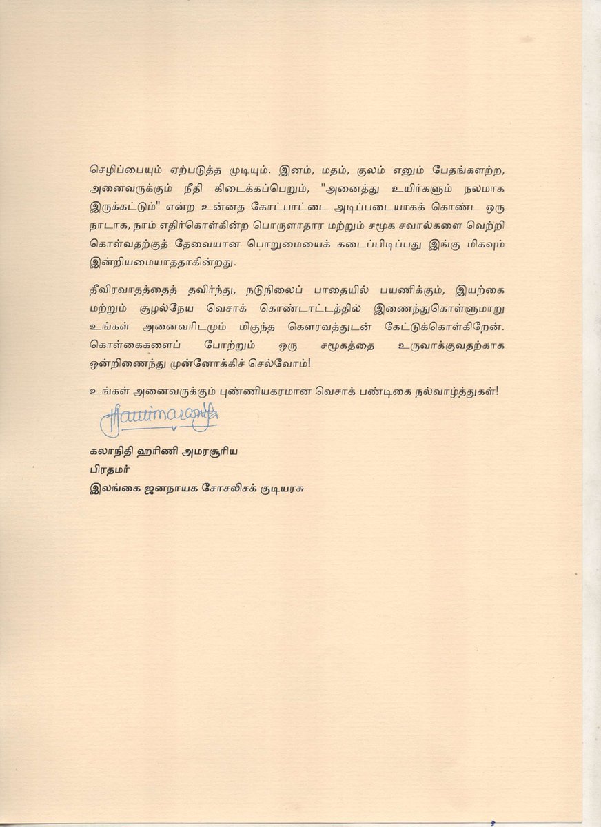 slembankara's tweet photo. Message of Hon. Prime Minister of Sri Lanka on the Occasion of Vesak Day https://t.co/WwnzqYMfVF