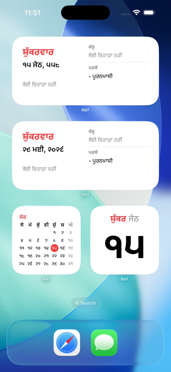 UwemoApps's tweet photo. Introducing Smart Widgets in Samaa (ਸਮਾਂ) 🌾✨

We are thrilled to bring you our most advanced Home Screen update yet. Our iOS widgets are now completely dynamic and intelligent.

Instead of just showing the date, the UI now beautifully adapts to what matters

#NanakshahiCalendar https://t.co/5djOFrtqUM