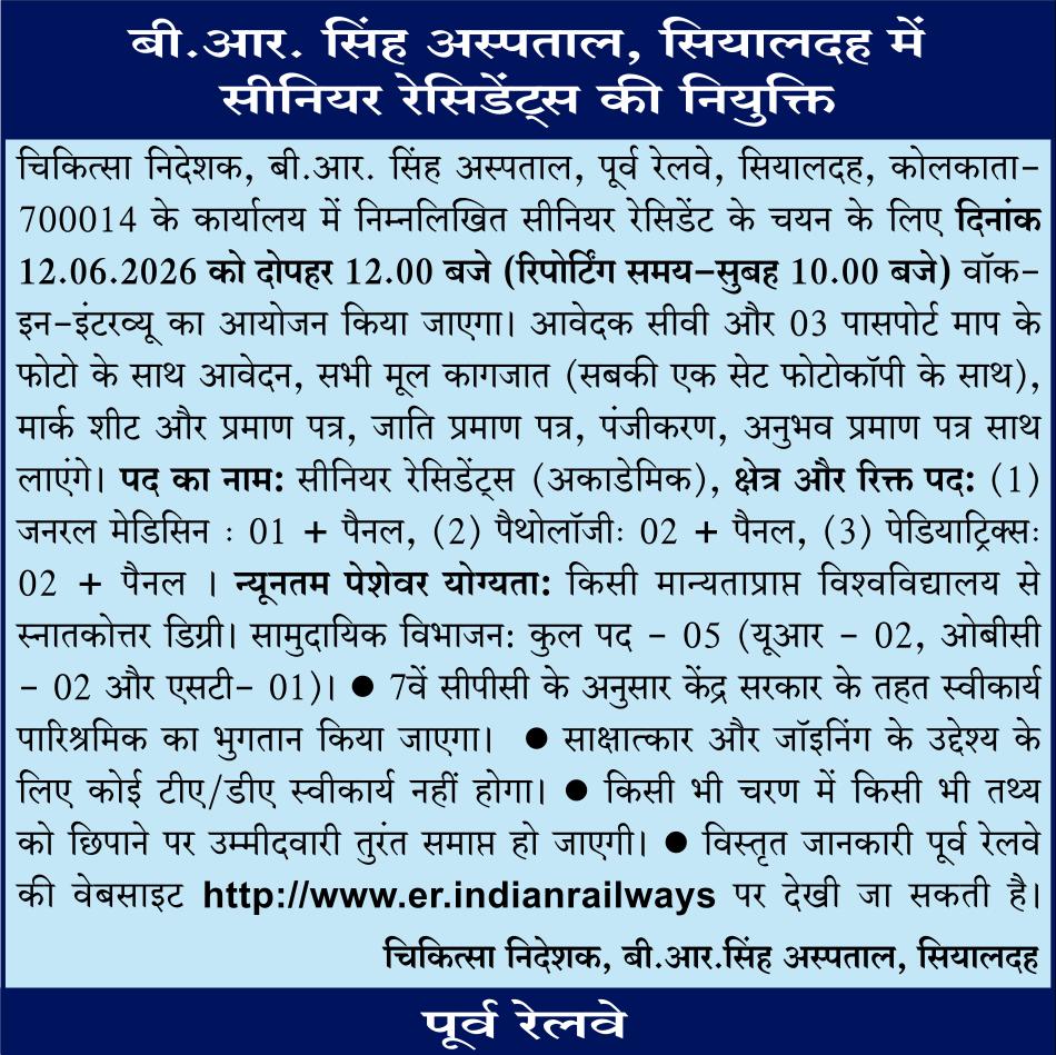 Eastern Railway tweet media