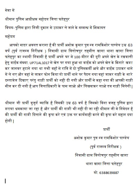 Karan1285277's tweet photo. @UPCMOffice @UPGovt @Uppolice @CMHelpline1076 @dgpupफतेहपुर जिले के तहसील खागा के त्रिलोचनपुर गांव मे रहने वाले अशोक कुमार जो कि दिनांक 27/05/26 रात्रि क़ो अपनी  बाइक (UP71AL1017)से अपनी फसल देखेंने गए थे पुलिस ने गाड़ी क़ो लावारिस बताकर थाने मे रख वापस नहीं कर रहे वापस कैसे मिले https://t.co/ZsCTCkziEn