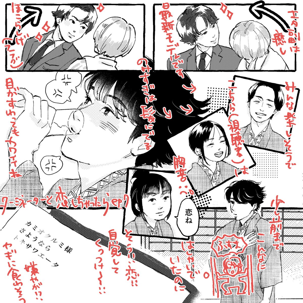 オクラ (@okura325916) / Posts / X