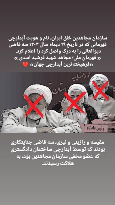 HAMEDilamy's tweet photo. #وقتی_شما_نبودید به خیابانهای شیراز،مشهد،اصفهان،کرج،تهران در #قتلعام_دیماه_۴۰۴ ، به راهرهای مرگ در #قتل_عام67  فکر میکردم یاد  #آبدارچی_قهرمان میفتادم که ناگهان نام #فرشید_اسدی درخشیدن گرفت. https://t.co/PILWm7WToI
