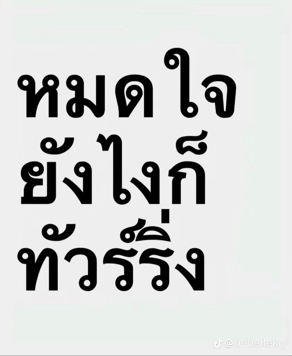 28grme's tweet photo. ตากแดดแตดร้อนไปผีตาโขนกัล รับกันความเสียว https://t.co/klkmtkxnqc