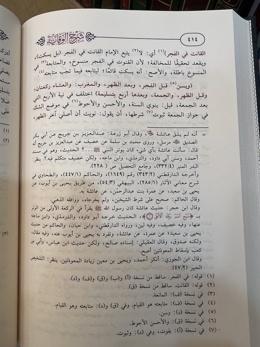 meshraa's tweet photo. مسألة سنة الجمعة عند الحنفية https://t.co/pilo744srt