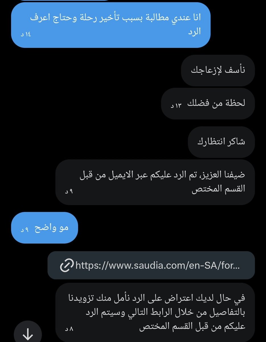 Abdullah_F11's tweet photo. @Saudia_Care @GACACare فسر الماء بالماء بعد جهد. حتى ارفع اعتراض على المعالجة احتاج اعرف ايش الحل. https://t.co/l9McROz63E