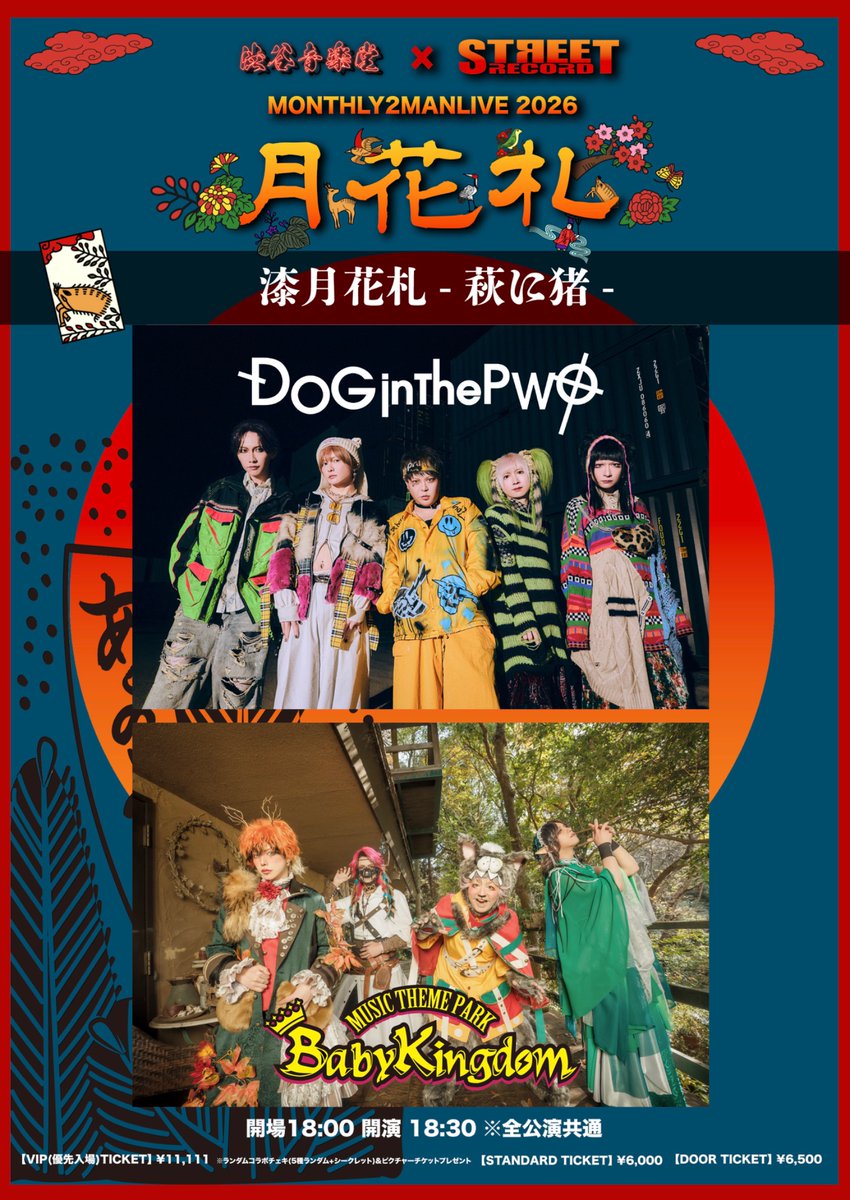 DOG inThePWO 再録シリーズ音源 11枚セット DOG inThePWO (@DOGinThePWO_X) / Posts / X