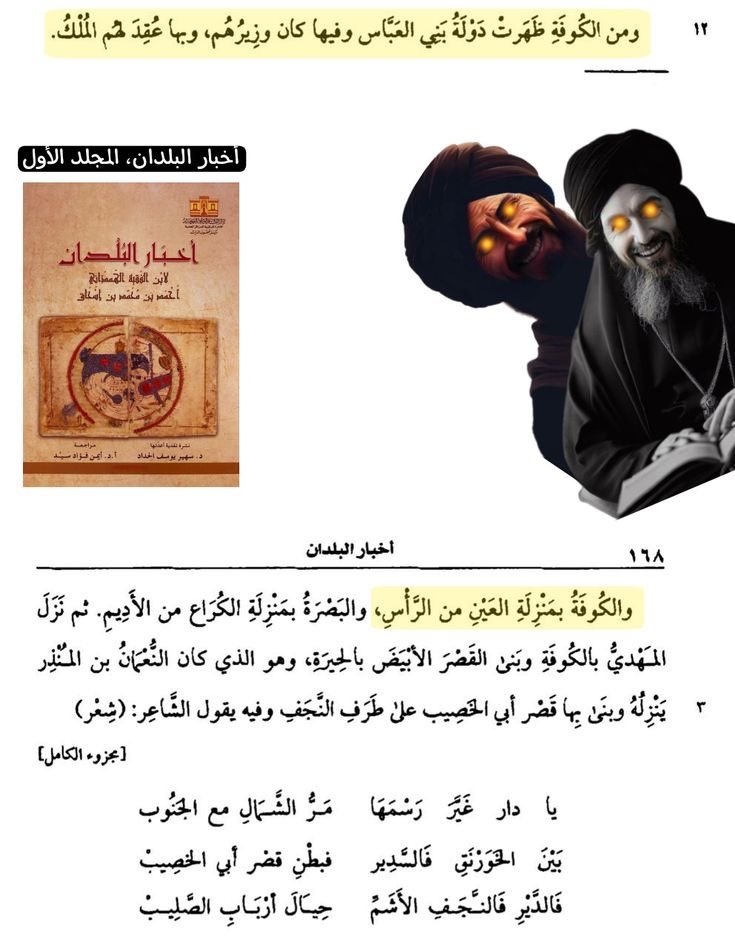 Raven34519's tweet photo. @MohabAHA77 انتهت الدولة العباسية في العراق عام 1258

ظهرت دولة الخوارج ا��ـ سعود عام 1744 😹
واضح قاري تاريخ ما يدري كم مرة حاولوا الحجاز الخروج عن طاعة الخليفة العباسي و كل مرة يفشلون اخرها لما أرسل بغا الكبير النسخة الاول�� من محمد علي باشا رضي الله عنه https://t.co/TvF36Dn7KB